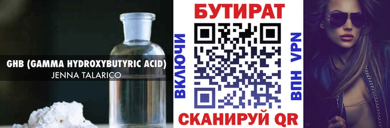 БУТИРАТ жидкий экстази Кемь