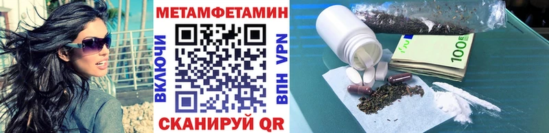 МЕТАМФЕТАМИН Methamphetamine как найти наркотики Кемь